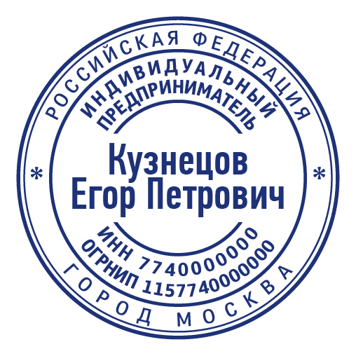 срочное изготовление печатей и штампов для ооо и ип детям доставка в кемерово